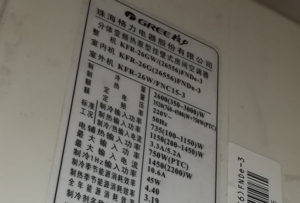 东明格力空调维修电话是多少